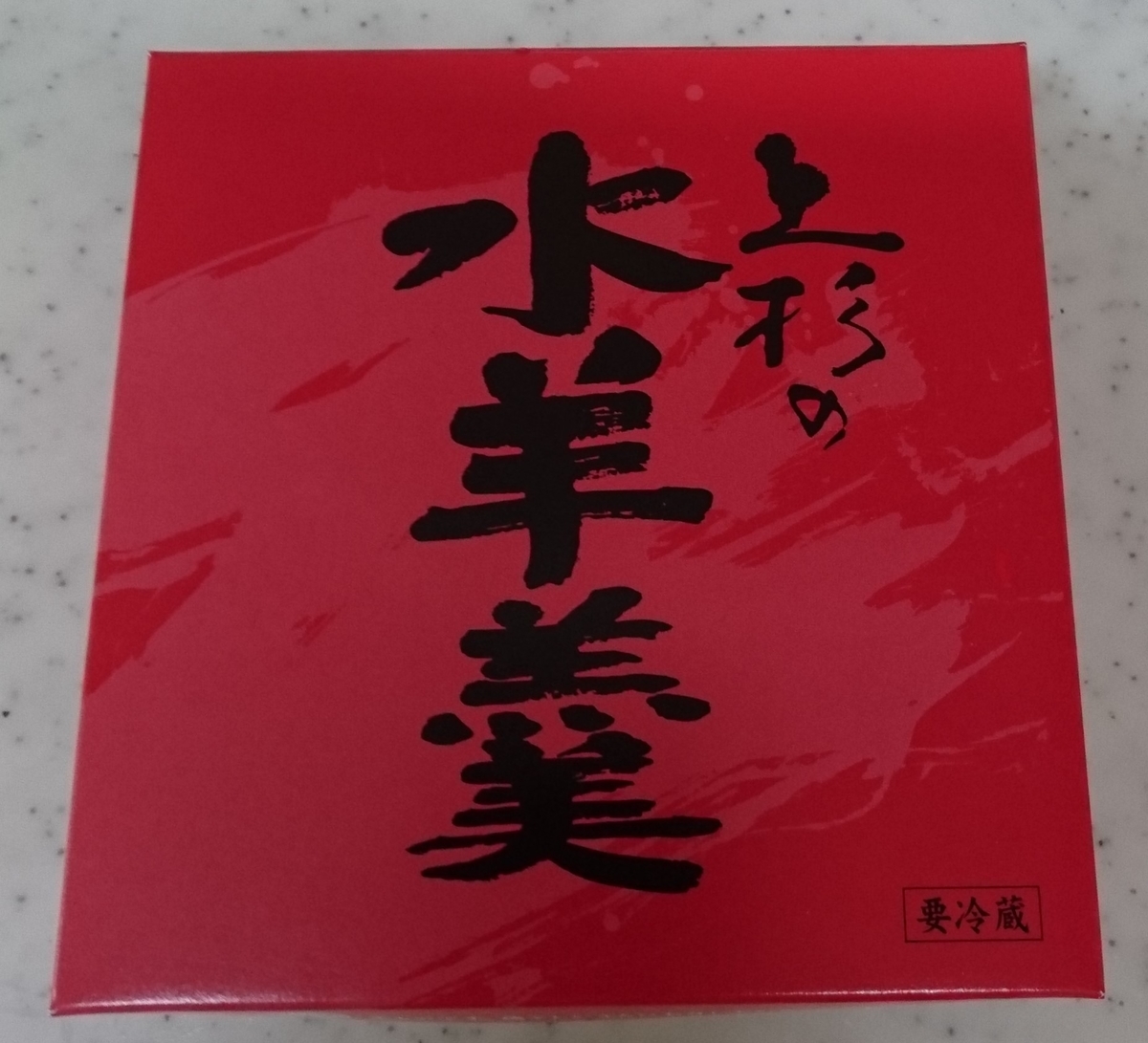 f:id:HansPotter:20201230110431j:plain