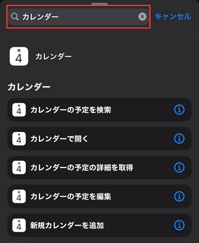 カレンダーと入力している画像