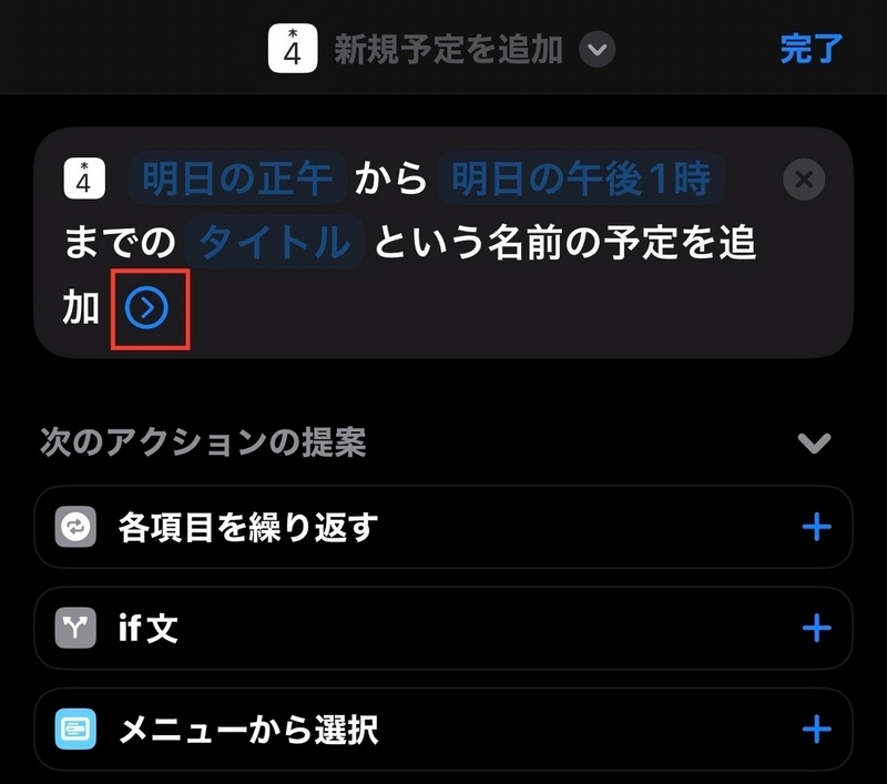 折りたたみの右向き矢印の画像