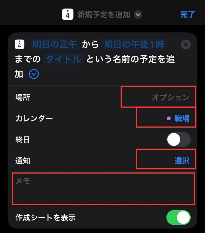 任意の設定画像
