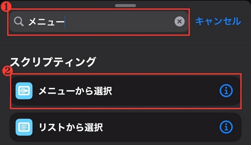 メニューと入力している画像