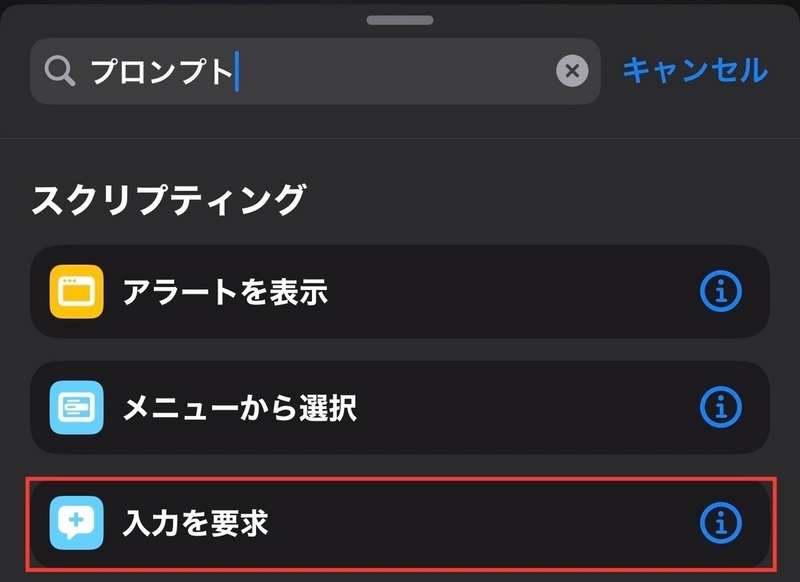 プロンプトと入力している画像2