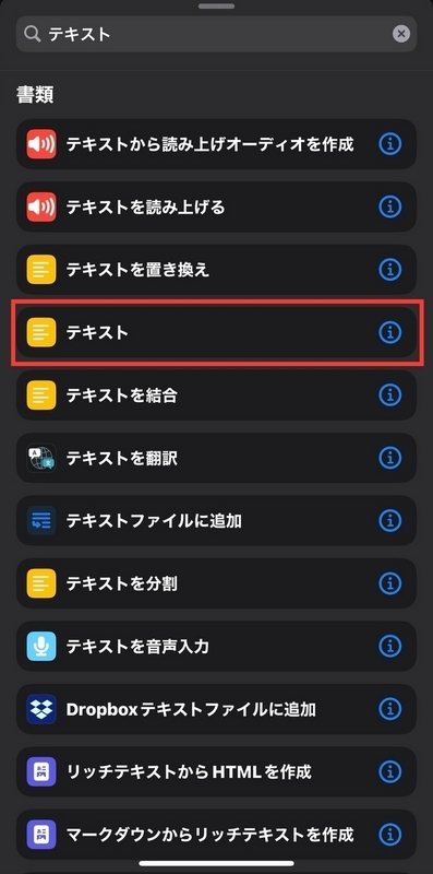テキストを検索している画像