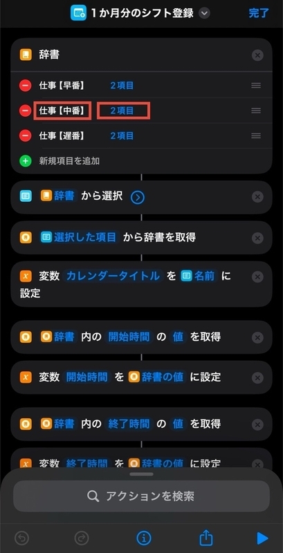 勤務形態の設定１