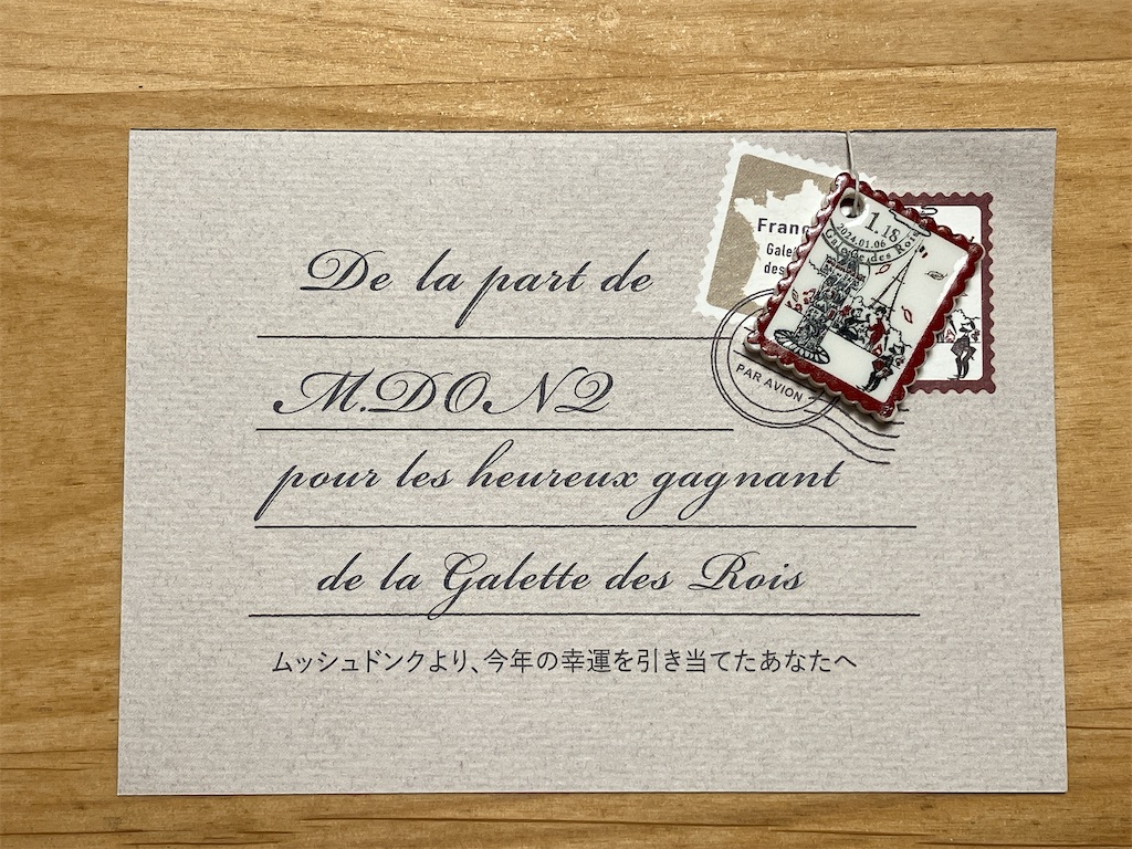 f:id:HappyDory:20240107172406j:image