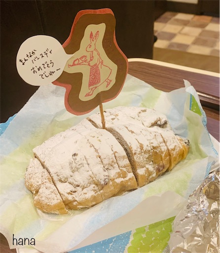 f:id:HappyUnbirthday:20191212221629j:image