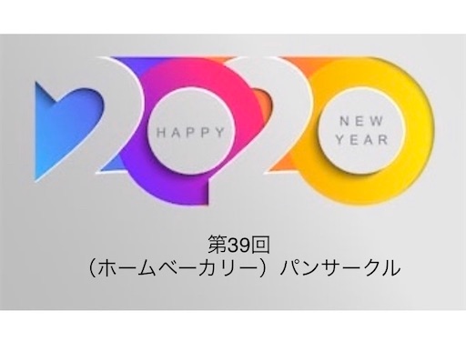 f:id:HappyUnbirthday:20200110222628j:image