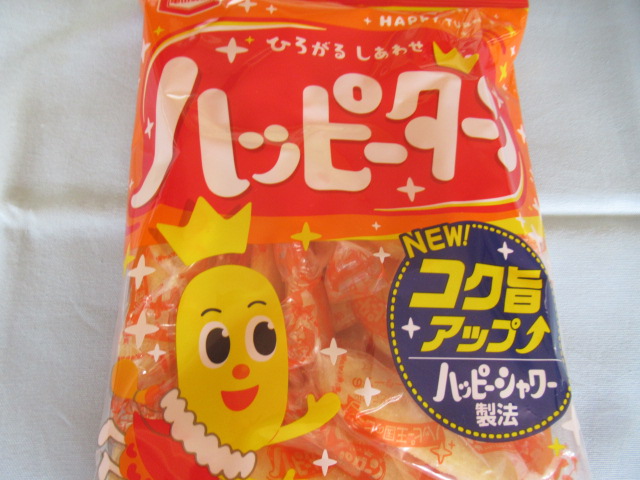 亀田製菓 しあわせがもどってくるくるハッピーターンキャンペーン めぐおばさんのコツコツ懸賞日記