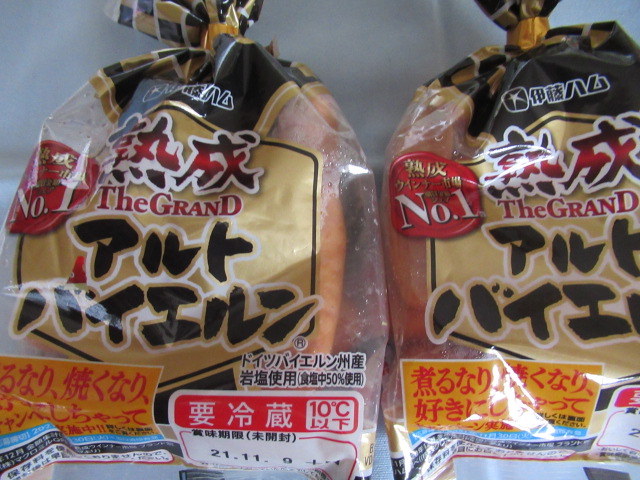 アルトバイエルン 煮るなり 焼くなり 好きにしちゃってキャンペーン めぐおばさんのコツコツ懸賞日記