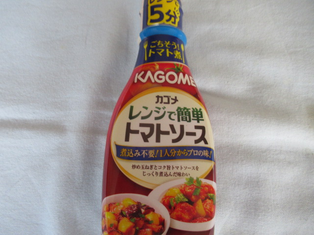 カゴメ 平野レミさんおすすめ 春の彩りパスタキャンペーン めぐおばさんのコツコツ懸賞日記