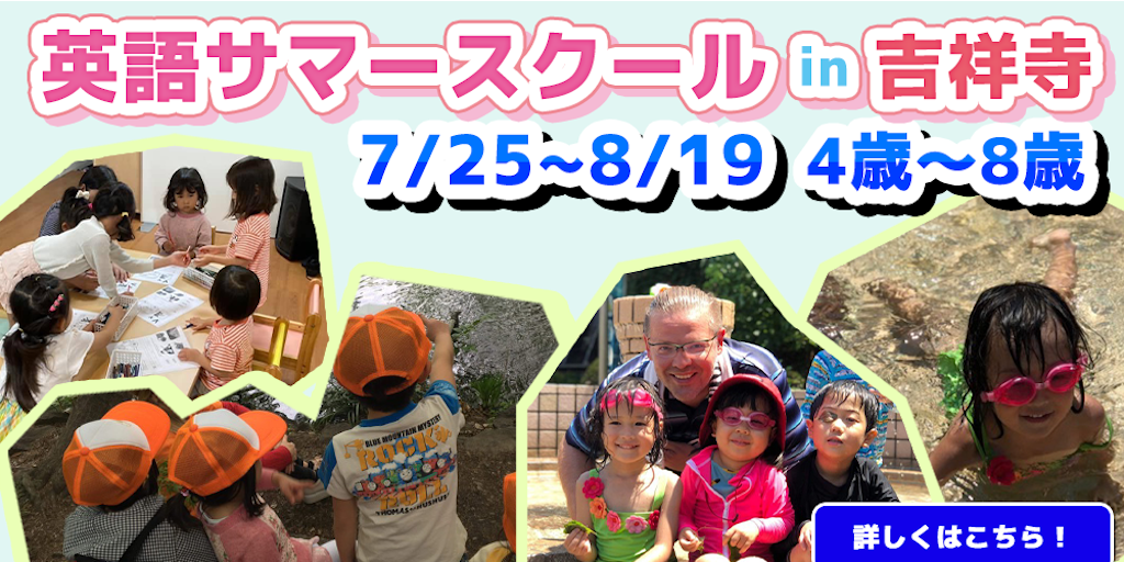 f:id:Happykids:20220715144631p:image f:id:Happykids:20220715144631p:image