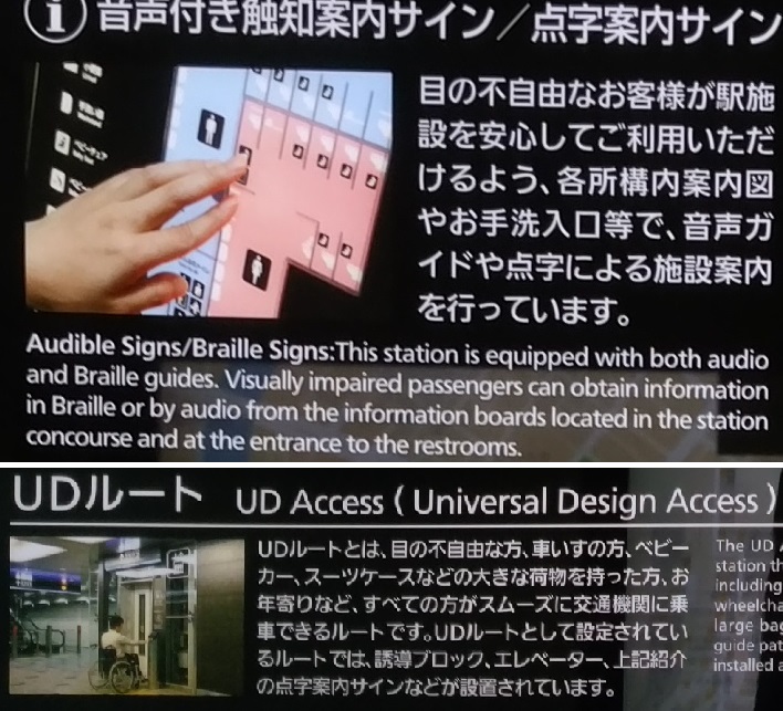 点字・UDルート案内 f:id:Happyrabbit:20171130230123j:plain