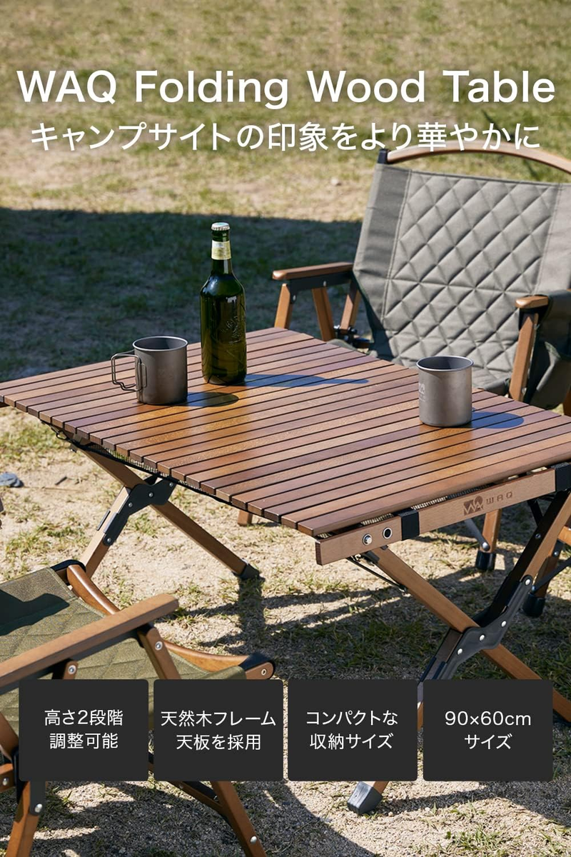 WAQ Folding Wood Table レビュー - Harad-aの日記
