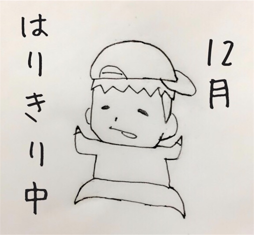 f:id:Haramasa:20171225063922j:image