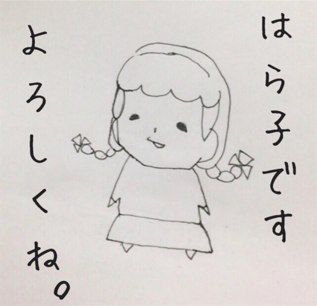 f:id:Haramasa:20171225064034j:image