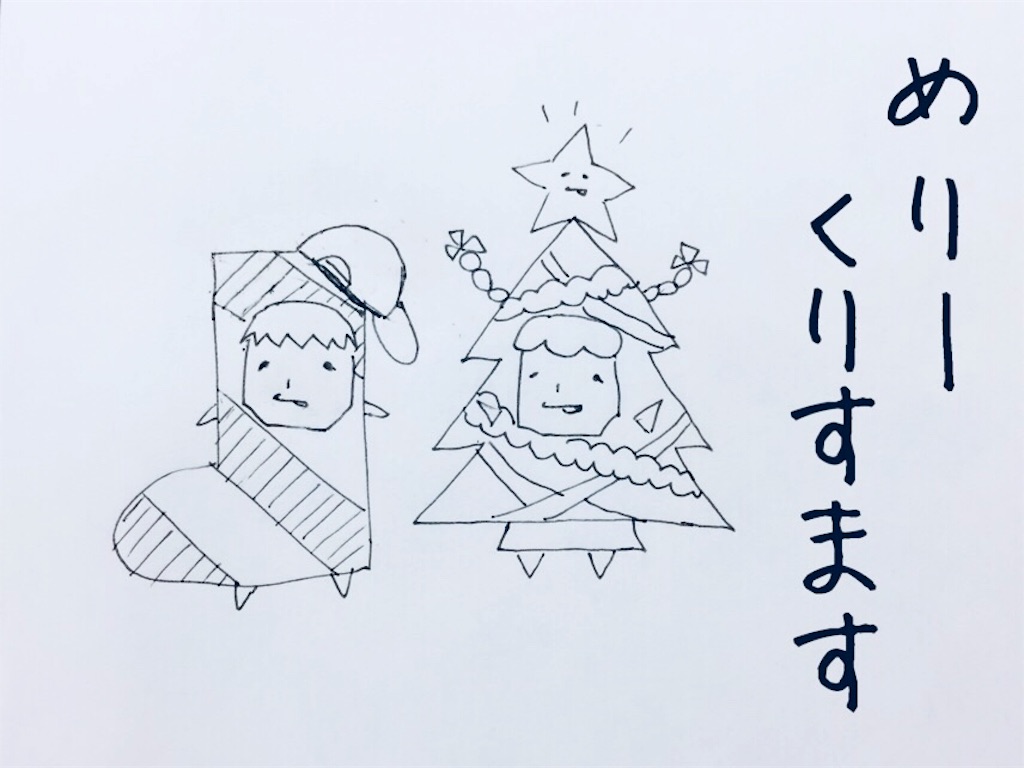 f:id:Haramasa:20171225065306j:image