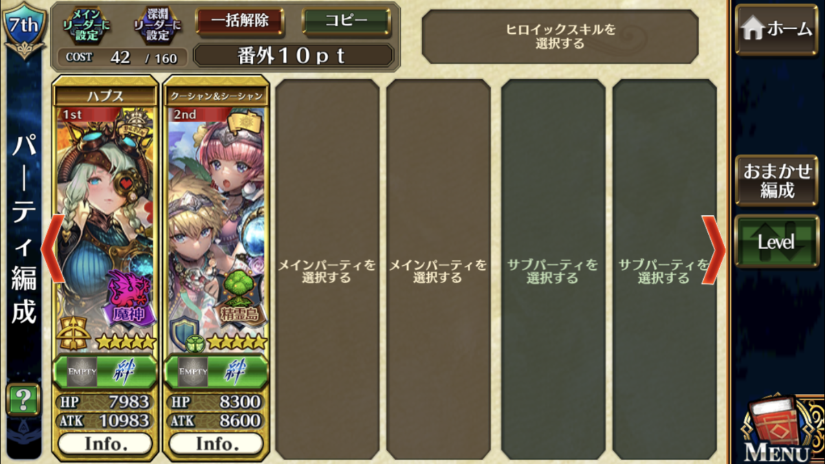 f:id:Haretasu:20190717202211p:plain