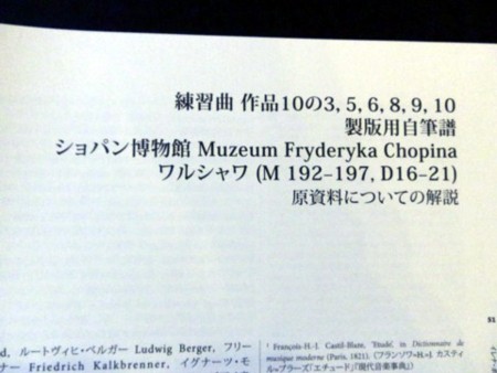ショパン自筆譜ファクシミリ届きましたの巻 - 音楽図鑑 - 近況報告