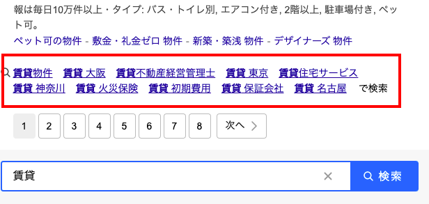 Yahoo!虫眼鏡SEO