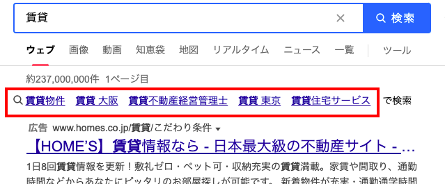 Yahoo!虫眼鏡SEO