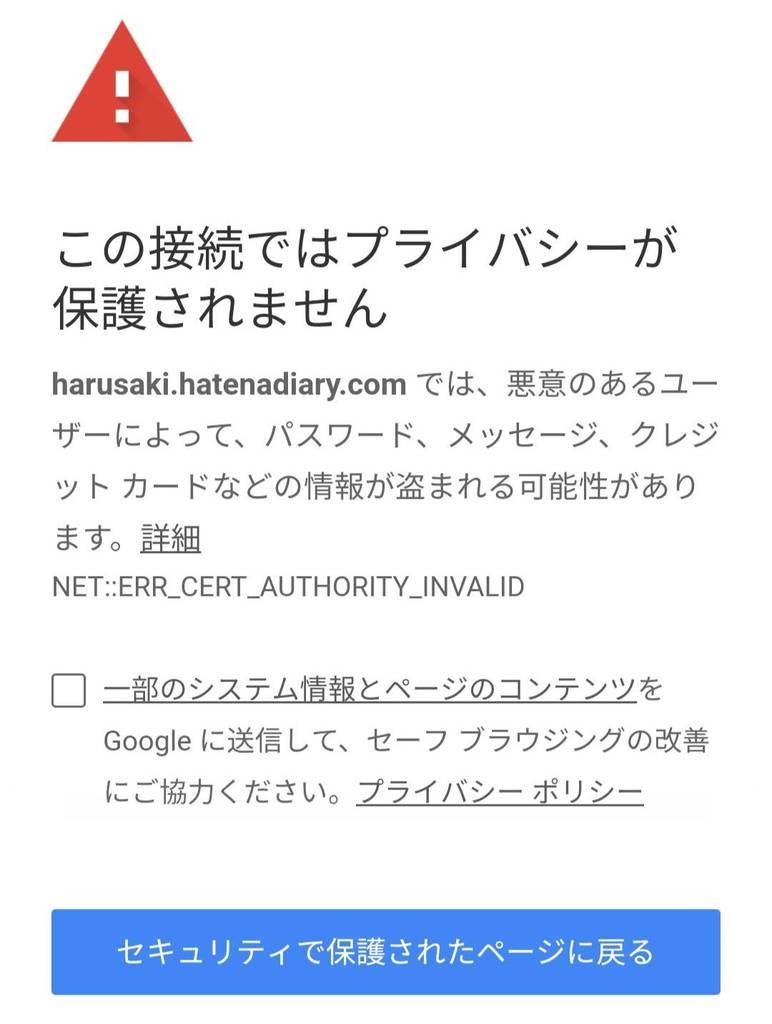 Wsr 2533dhp この接続ではプライバシーが保護できません からネット回線が復活した話 はる さき