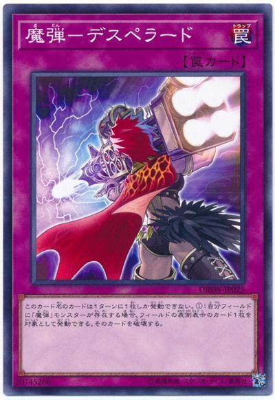 遊戯王カジュアルデッキ紹介 魔弾シンクロ 春のぶろぐ