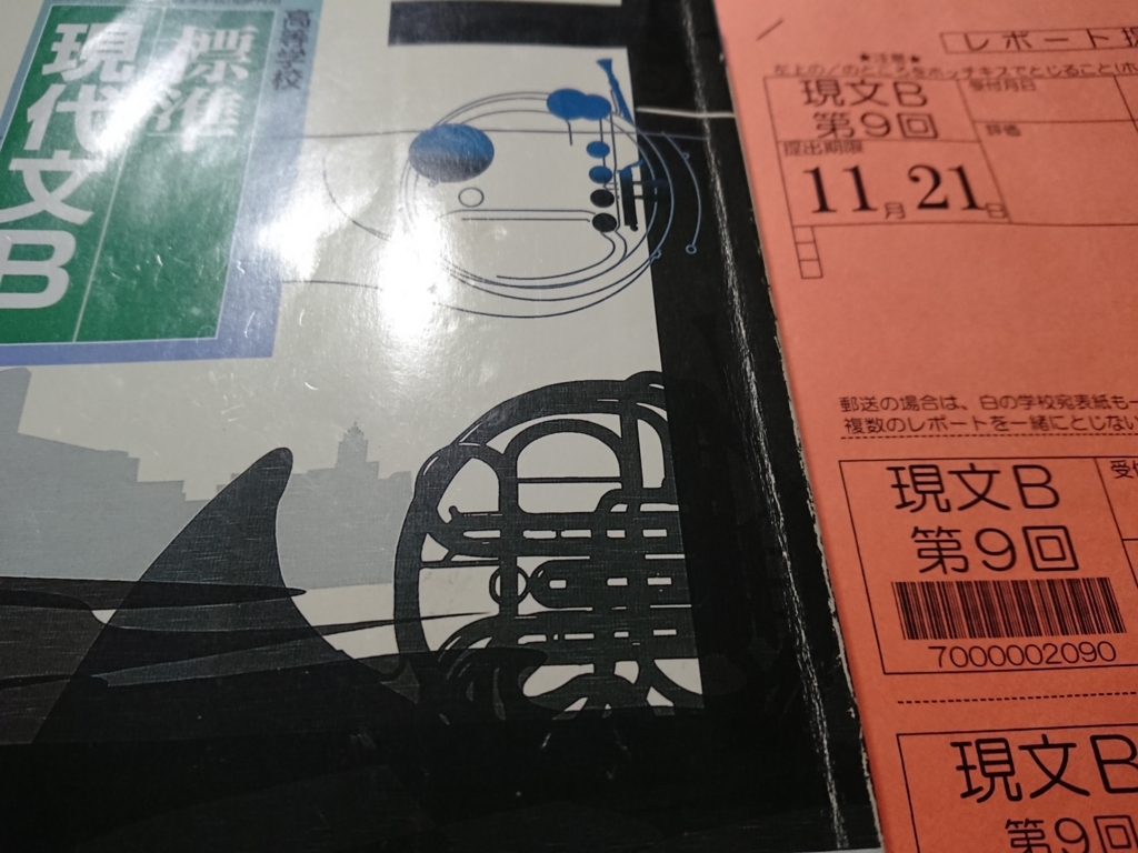 f:id:Haruaking:20171119231155j:plain