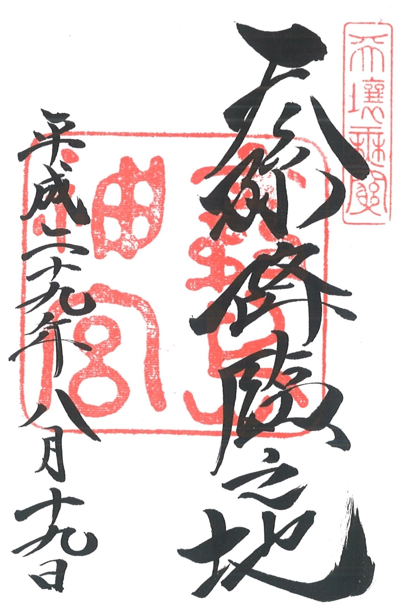f:id:Harufuku:20190902172247j:plain