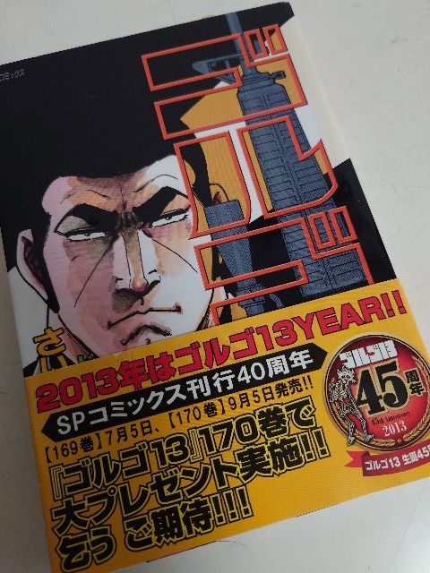 ゴルゴ13 全151巻(リイド社) 51～105巻(55冊)　② ゴルゴ13 全151巻(リイド社) 51～105巻(55冊) ②