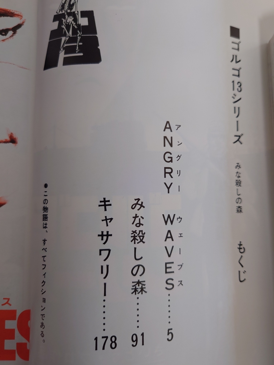 【708】ゴルゴ13 1～168巻 125巻抜け さいとうたかを ゴルゴ13（125） (ビッグコミックス) | さいとう・たかを