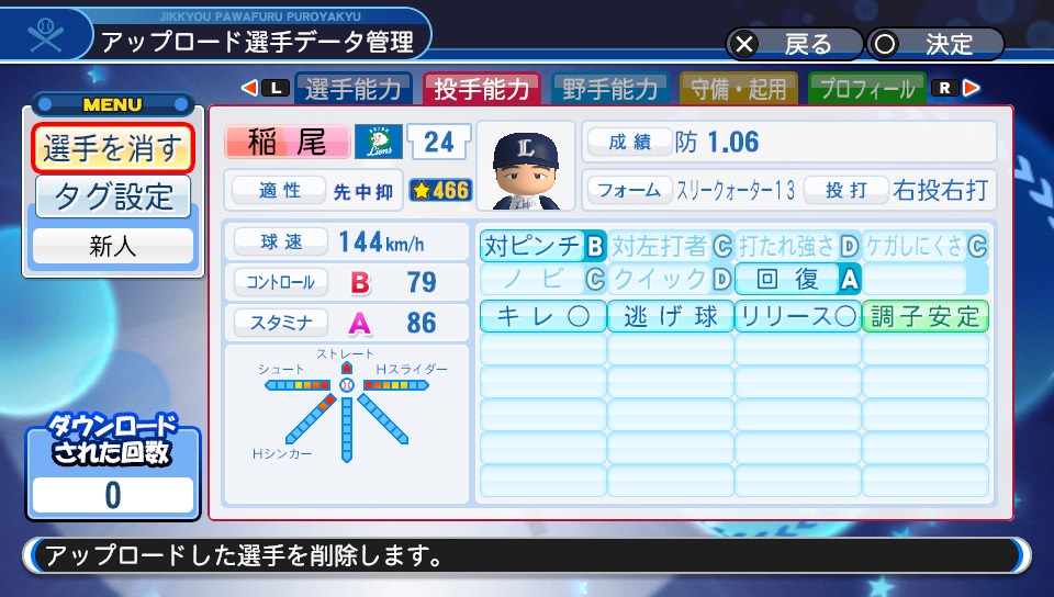 f:id:Harumaki_0924:20190315230023j:plain