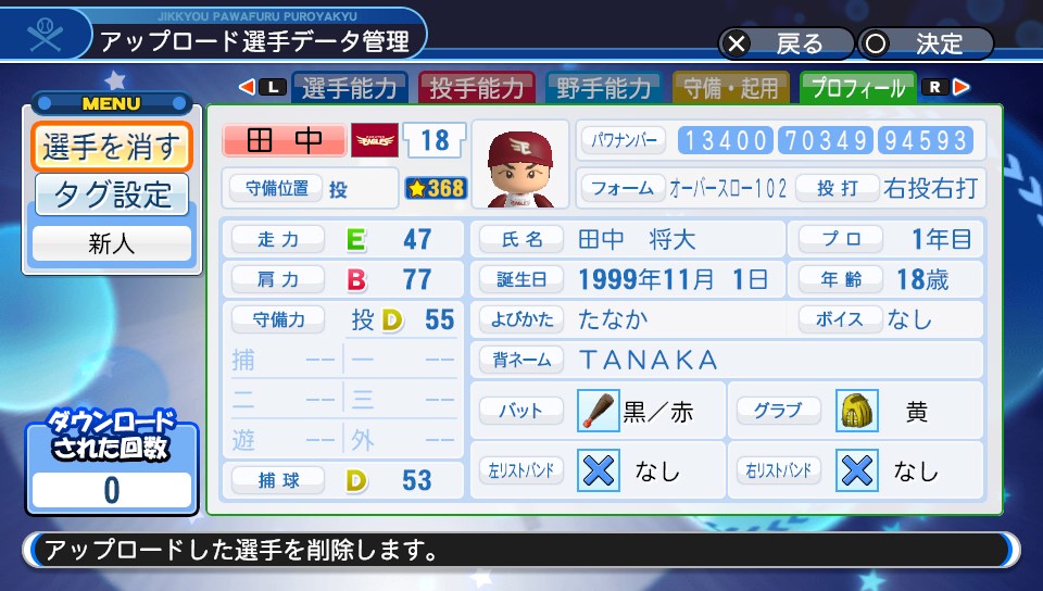 f:id:Harumaki_0924:20190328111924j:plain