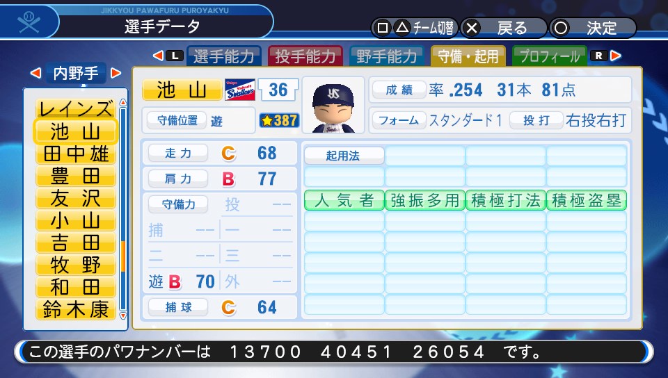 f:id:Harumaki_0924:20190515224338j:plain