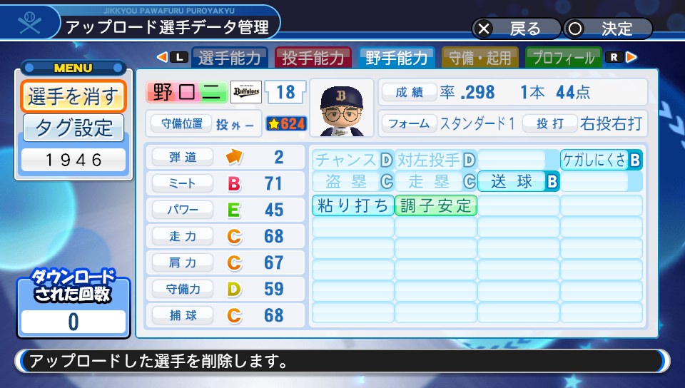 f:id:Harumaki_0924:20190709181503j:plain