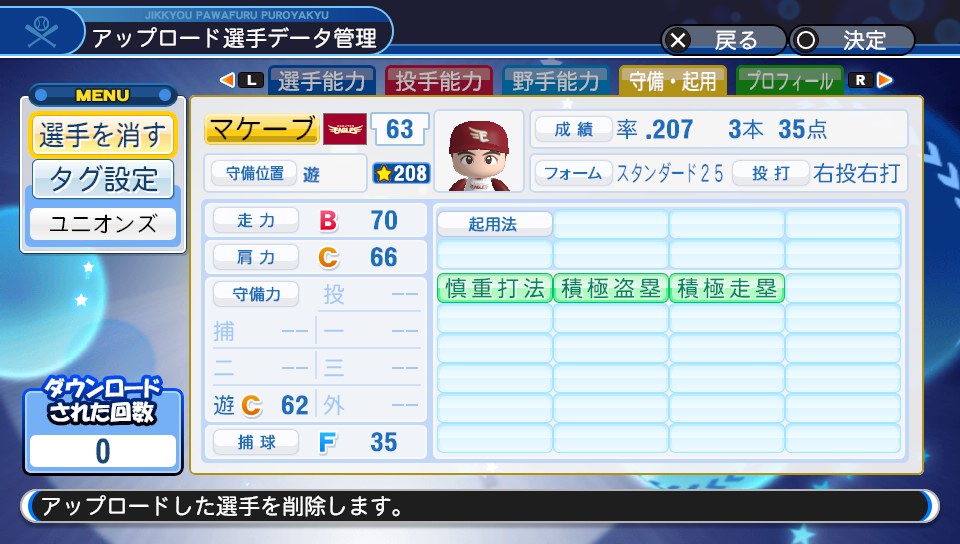 f:id:Harumaki_0924:20190802091220j:plain