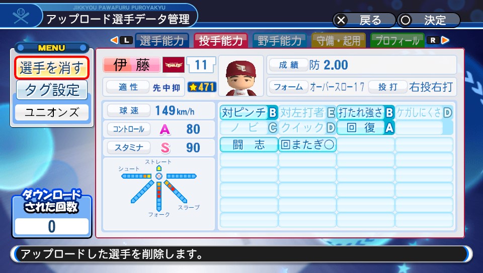 f:id:Harumaki_0924:20190810233359j:plain