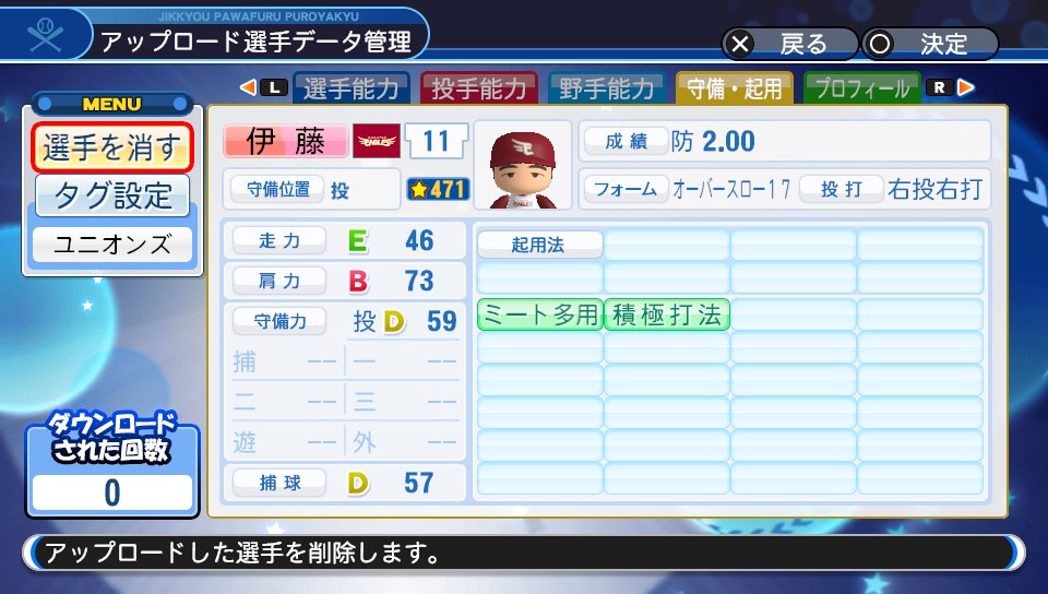 f:id:Harumaki_0924:20190810233411j:plain