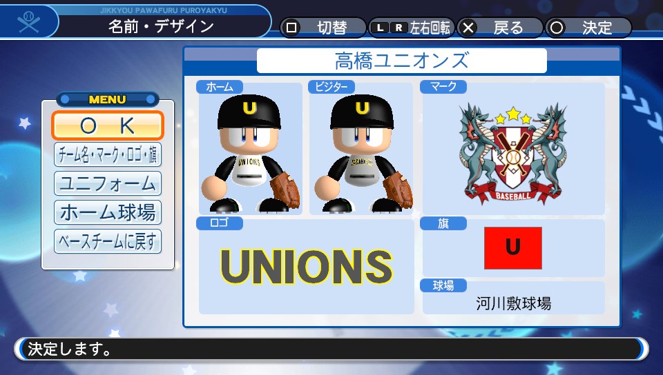 高橋(トンボ)ユニオンズ 【パワプロ2018】 青竹龍尾〜パワプロ選手館〜