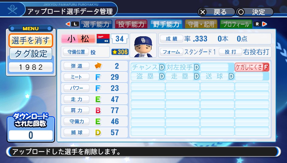 f:id:Harumaki_0924:20191221223431j:plain