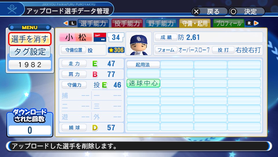 f:id:Harumaki_0924:20191221223436j:plain