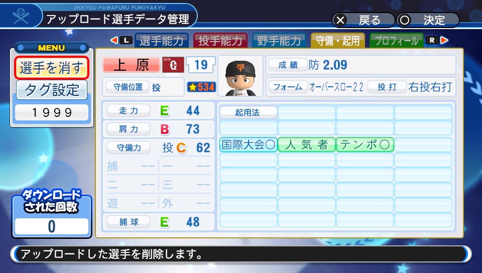 f:id:Harumaki_0924:20200211001301j:plain