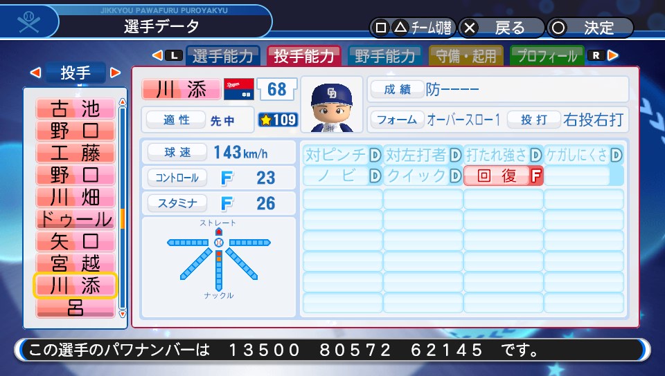 f:id:Harumaki_0924:20200219140116j:plain