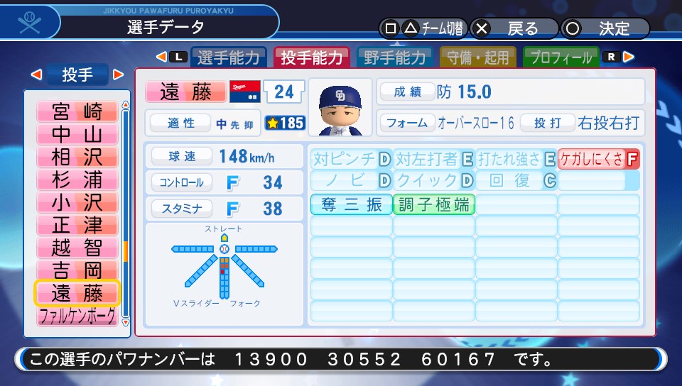 f:id:Harumaki_0924:20200219140125j:plain