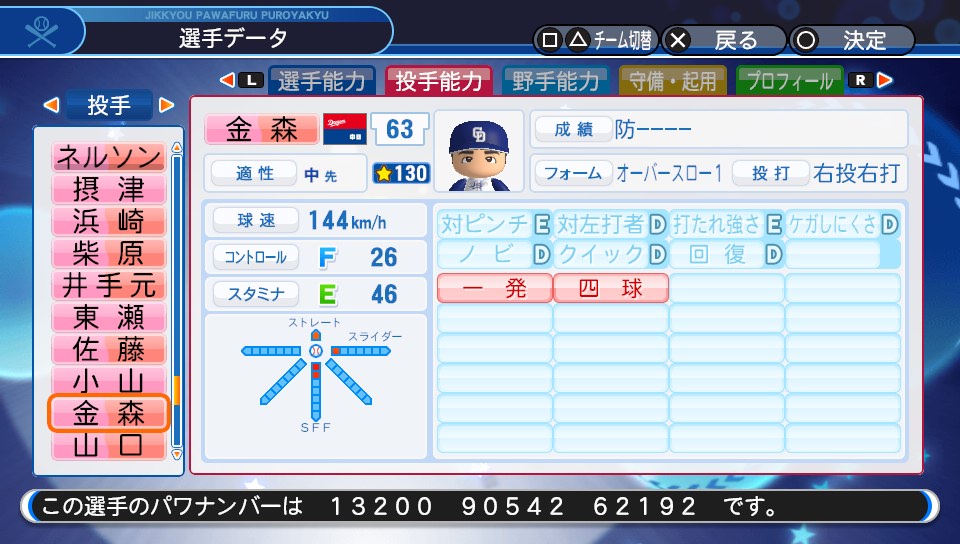 f:id:Harumaki_0924:20200219140157j:plain