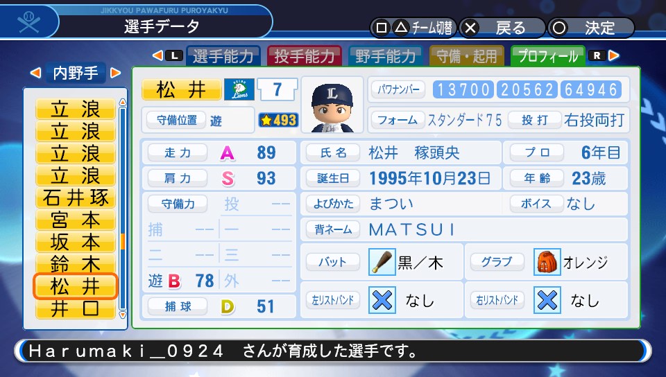 f:id:Harumaki_0924:20200529091246j:plain