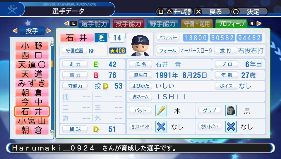 f:id:Harumaki_0924:20200529092027j:plain
