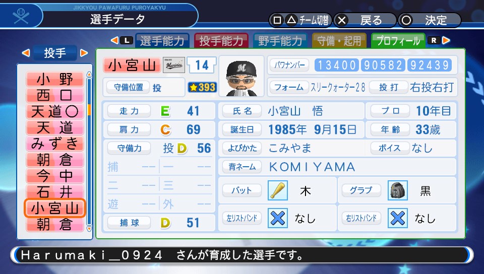 f:id:Harumaki_0924:20200529092315j:plain