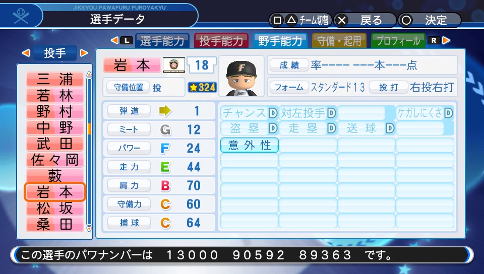 f:id:Harumaki_0924:20200529092440j:plain