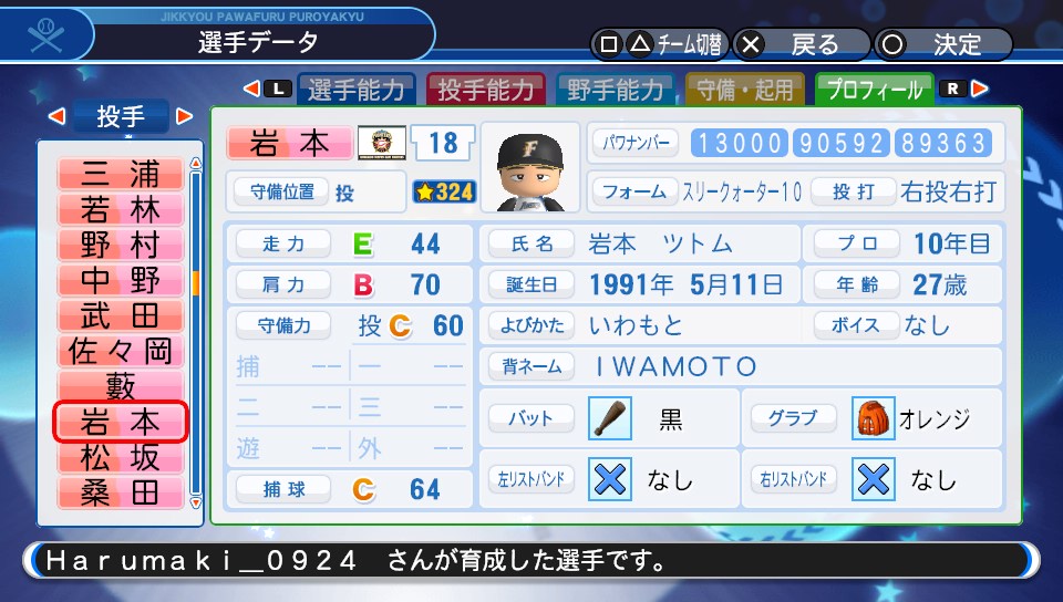 f:id:Harumaki_0924:20200529092455j:plain