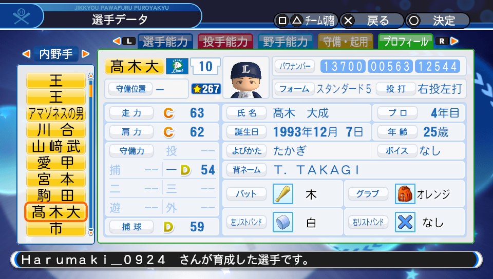f:id:Harumaki_0924:20200529093946j:plain